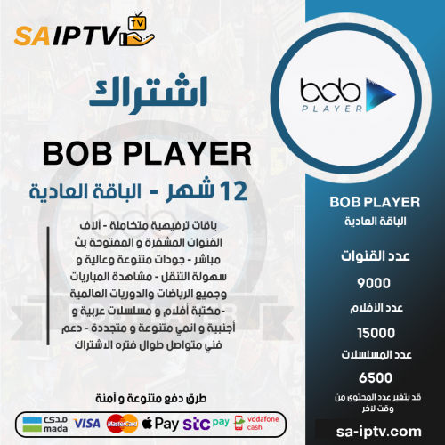 BOB TV - اشتراك بوب مدة 12 شهر الباقة العادية + 3 اشهر مجانا